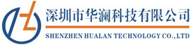 华澜科技